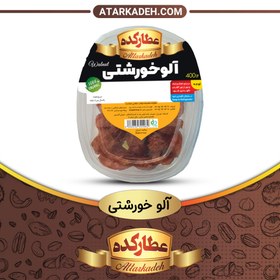 تصویر آلو خورشتی - ظرفی (400 گرم) - ظرفی 400-گرم 