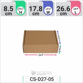 تصویر جعبه مدل دار دایکاتی کارتن کیبوردی کد CS-D27-05 