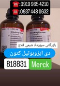 تصویر دی ایزو بوتیل کتون 