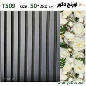 تصویر ترمووال ام دی اف روکش پی وی سی منعطف طرح مشکی سوپر مات کد T509 