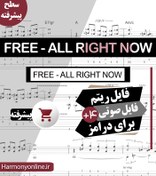 تصویر نت درامز Free-All Right Now 