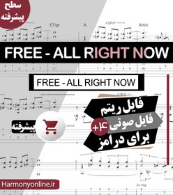 تصویر نت درامز Free-All Right Now 