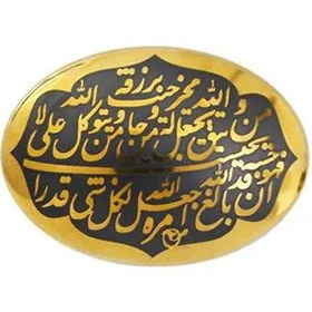 تصویر سنگ حدید و من یتق الله کد 6768 