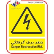 تصویر تابلو و برچسب خطربرق گرفتگی 