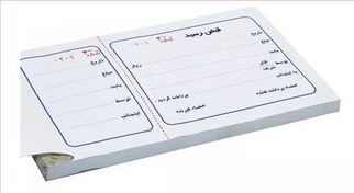 تصویر قبض رسید تک برگی رنگی 