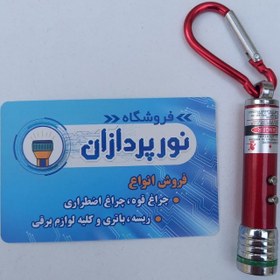 تصویر چراغ قوه اسباب بازی ۳ کاره -لیزر-تستر اسکناس دارای ۳ عدد باتری AG13 (سکه ایی) قیمت تکی و همکاری 