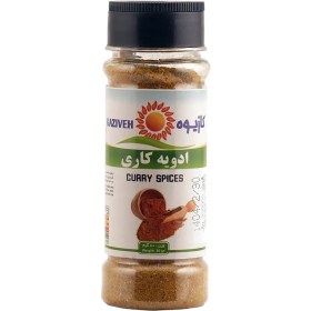 تصویر ادویه کاری کازیوه ۸۰ گرمی 