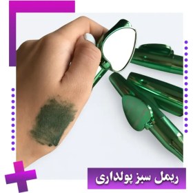 تصویر ریمل یشمی 