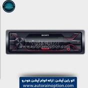 تصویر پخش بلوتوثی سونی Sony DSX-A410BT | اتو راین آپشن 