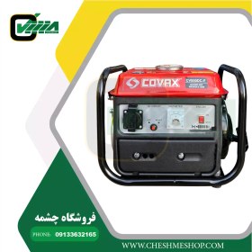 تصویر موتور برق کواکس مدل COVAX CV950DC-F 