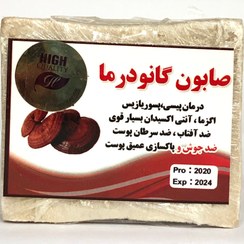 تصویر صابون گیاهی گانودرما 