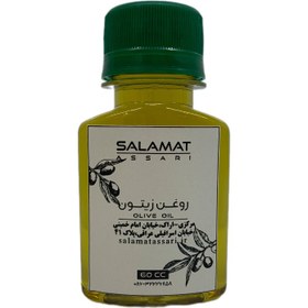 تصویر روغن زیتون ارگانیک ۶۰میل طبیعی سلامت Organic olive oil 60 ml natural Salamat