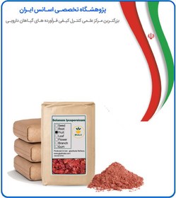 تصویر پودر گوجه فرنگی فله 