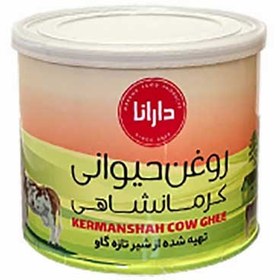 تصویر روغن حیوانی نیم کیلویی مخلوط (گاوی + گوسفندی) دارانا 