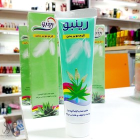 تصویر کرم موبر بدن رینبو 100میل Rainbow body hair removal cream 100 ml