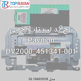 تصویر تاچ پد لپ تاپ اچ پی Pavilion DV2000_451341-001 HP TouchPad Laptop HP Pavilion DV2000_451341-001