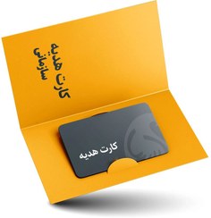 تصویر کارت هدیه سازمانی 
