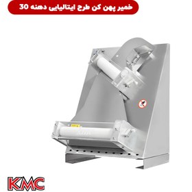 تصویر خمير پهن کن طرح ايتاليايی دهنه ٣٠ شرکت KMC 