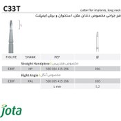 تصویر فرز جراحی مخصوص دندان عقل - استخوان و برش ایمپلنت فیشور جوتا کد:C33T 