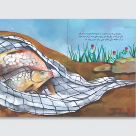 تصویر اسم من چفیه است 