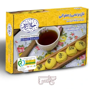 تصویر فروشگاه آجیل و خشکبار یاس