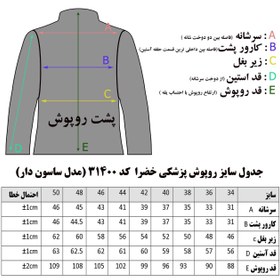 تصویر روپوش سفید مدل اوا - ۵۰ 