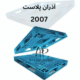 تصویر پالت پلاستیکی کد 2007 pallet-plastic