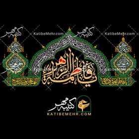 تصویر کتیبه فاطمیه کد 623 