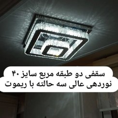 تصویر لوستر سقفی کریستالی مربع سایز 40.20 استیل نقره ای(پس کرایه ) 