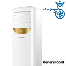 تصویر کولر گازی ایستاده جنرال گلد 60000 الترا General Gold GG-AF60000 ULTRA General Gold Air Conditioner Standing GG-AF60000 ULTRA R410a T3