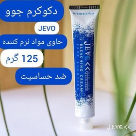 تصویر کرم دکلره حجم 125 میل جوو Jove brightening cream, volume 125 ml