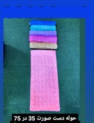 تصویر حوله دست وصورت ‌‌خرگوشی 