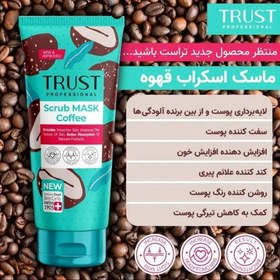 تصویر ماسک اسکراب قهوه تراست Coffee trust scrub mask