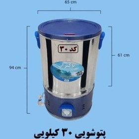 تصویر پتو شوی پاکیزان مدل 30 کیلویی 