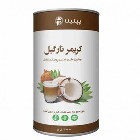 تصویر کریمر نارگیل قوطی200گرم ماچانو پپتینا Matchano Peptina coconut creamer 200g can