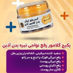 تصویر کرم روشن کننده و ضدلک گلامور آذین 