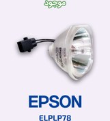 تصویر لامپ پروژکتور اپسون ELPLP78 