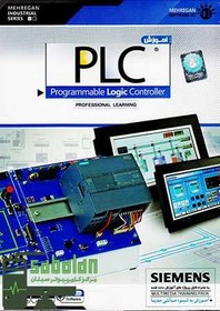 تصویر آموزش PLC مهرگان ا Programmable Logic Controller Learning Programmable Logic Controller Learning