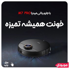 تصویر جارو رباتیک مایدیا مدل M7 Pro Midea M7 Pro Vacuum Cleaner