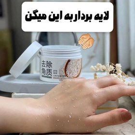 تصویر اسکراب برنج روشن کننده و لایه بردار پوست 