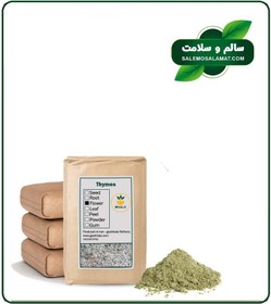 تصویر پودر گل آویشن فله 