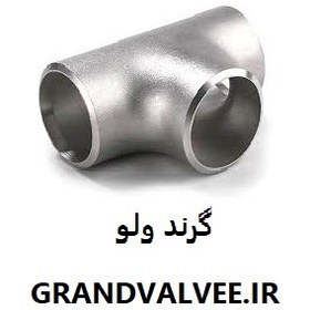 تصویر سه راهی جوشی مساوی "3/4 اینچ رده 10 مانیسمان ارنه فیتینگ STRAIGHT TEES 3/4" SH10 ERNE FITTINGS