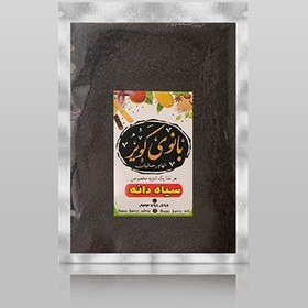 تصویر سیاه دانه محلی 