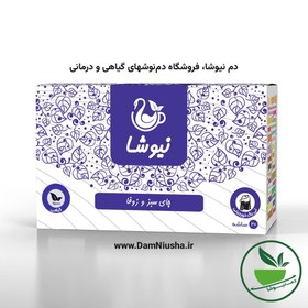 تصویر دمنوش چای سبز و زوفا 