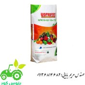 تصویر کود کامل ۱۰-۵۲-۱۰ NPK تقویت ریشه و افزایش گل دهی وپروفرت هلند ۱۰ کیلویی 