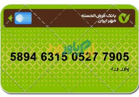 تصویر طرح کارت بانک مهر ایران PSD | فایل لایه‌باز حرفه‌ای مناسب چاپ و طراحی کارت بانکی شخصی 