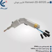 تصویر هد لیزر جوشکاری HW-20-60120 