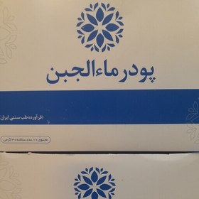 تصویر پودر ماالجبن ساده(پودر آب پنیر) نیاک 