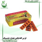 تصویر قرص گلدلیگین 