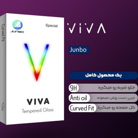 تصویر محافظ صفحه نمایش شیشه ای جانبو مدل Viva Glass MIX3 مناسب برای گوشی موبایل اینفینیکس Hot 11s بسته سه عددی 